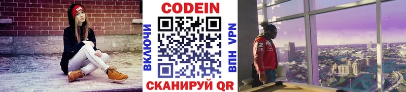 Кодеиновый сироп Lean напиток Lean (лин) Оха