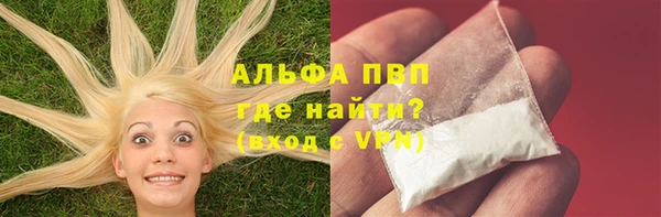 альфа пвп Рославль