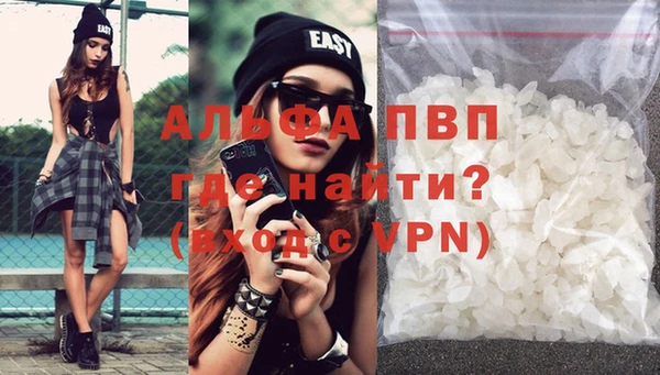 альфа пвп Волосово